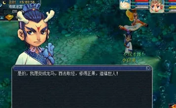 梦幻西游手游75级剧情全攻略，揭秘喊冤的小白龙