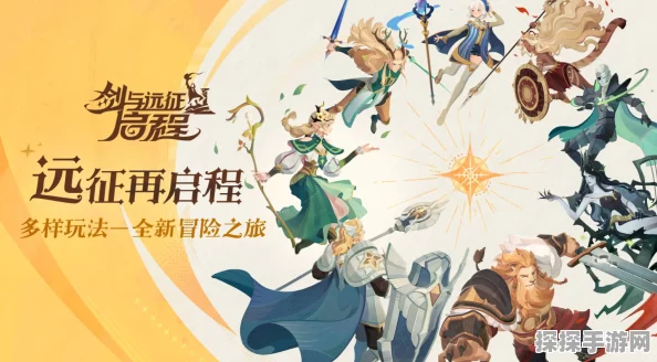 剑与远征启程新人入坑全攻略，助你快速上手，畅享冒险之旅