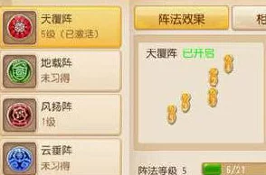 梦幻西游手游，揭秘法伤加成最高的阵法