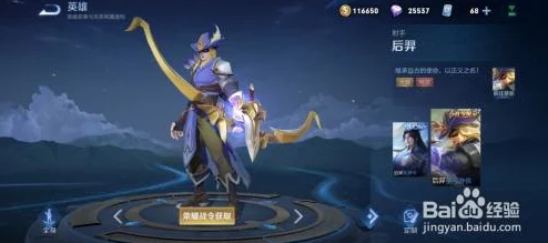 王者荣耀后羿圣弓游侠皮肤获取方式全解析
