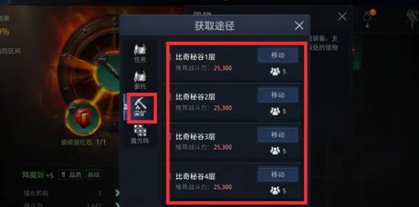 手游资讯，揭秘晶核黑矿获取全攻略