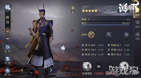 鸿图之下新武将程昱深度解析及技能介绍