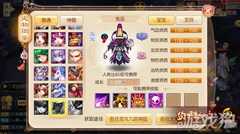 梦幻诛仙手游鬼巫加点全攻略