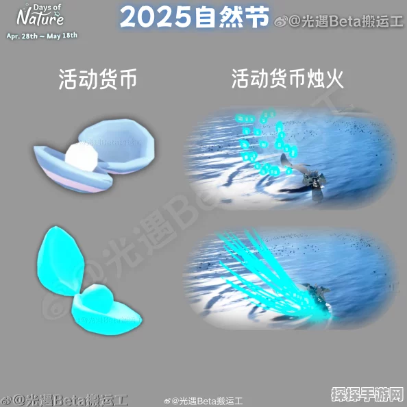手游资讯，光遇极光季白雪斗篷购买指南