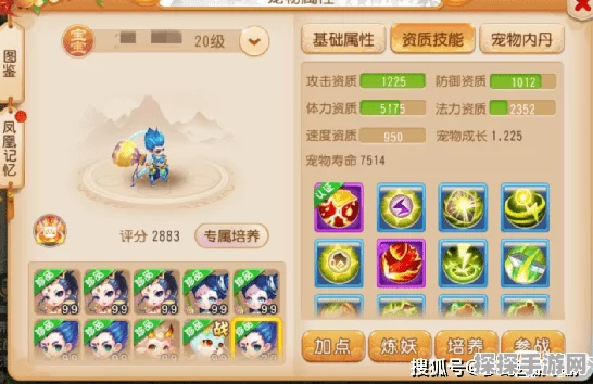 梦幻西游手游，小云深度解析御风童子合宠攻略