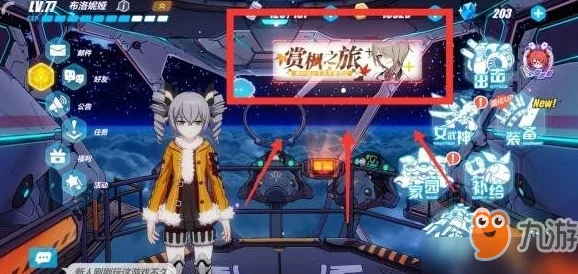 崩坏3手游资讯，揭秘贝纳勒斯的获取之道