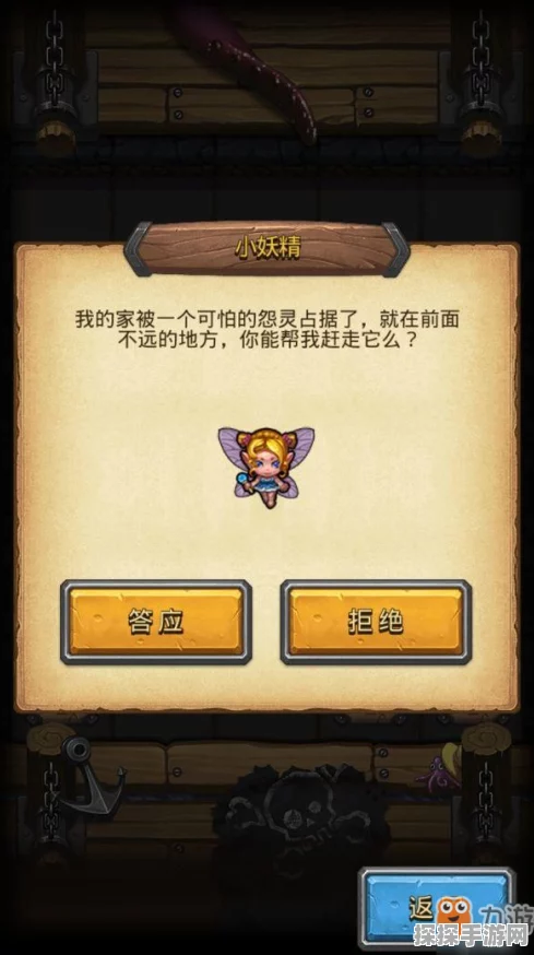手游资讯，不思议迷宫新妖精选择指南