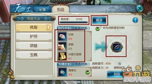 诛仙手游，顶级饰品收集与培养全攻略