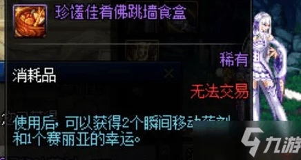 DNF手游巴卡尔团本竞拍奖励全面解析