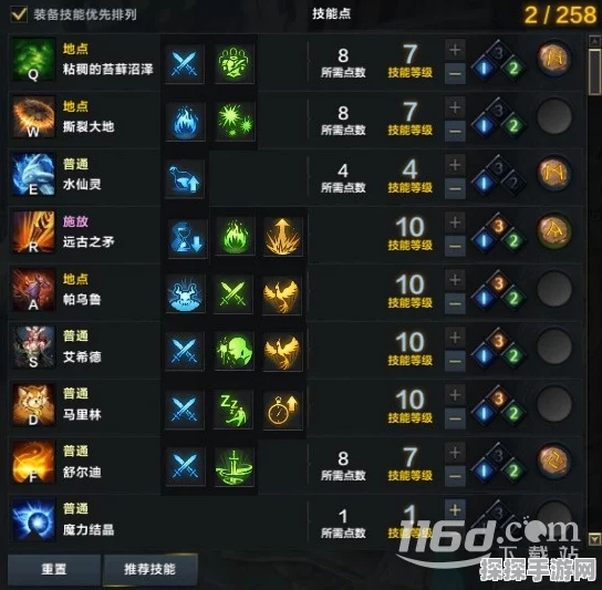 命运方舟召唤师装备属性选择指南，打造最强召唤之力