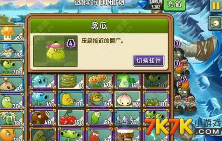 植物大战僵尸2冰河世界天降奇兵攻略宝典，全面解析与策略汇总