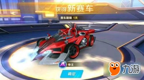 QQ飞车手游深度攻略，全面解析帝王赛车获取方法与技巧