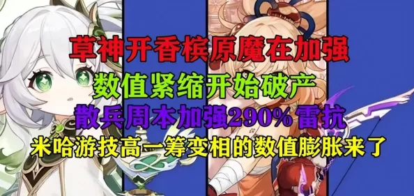 原神莱依拉培养价值深度剖析与四星武器精选指南