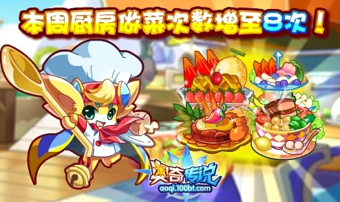 奥奇传说一星菜谱大全，烹饪美食的奇妙之旅