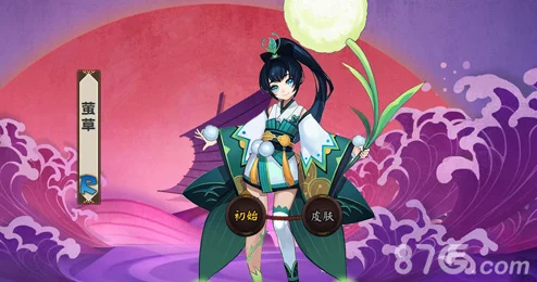 阴阳师手游新版本资讯，治愈之星萤草闪耀登场