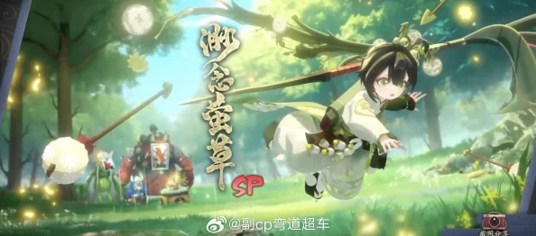 阴阳师手游新版本资讯，治愈之星萤草闪耀登场