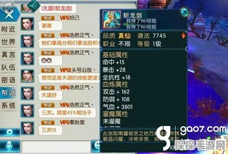 以闪亮之名手游资讯，跨服交友功能详解