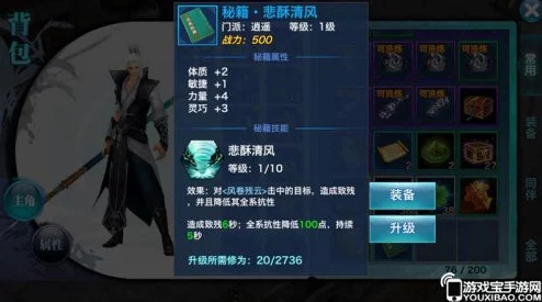剑侠情缘手游门派秘籍提升全面攻略，技巧与秘籍助你实力飞跃成长之路