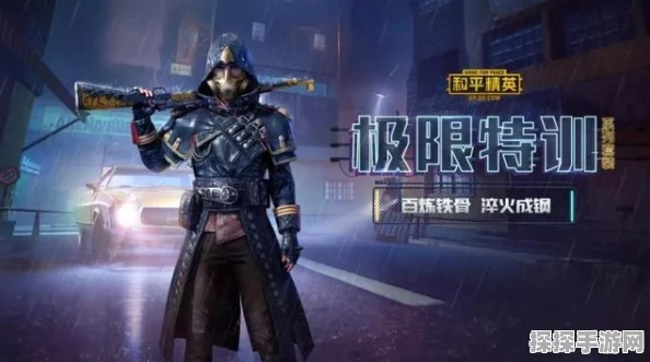 和平精英金羽特工套装闪耀登场，揭秘其所属赛季精彩瞬间