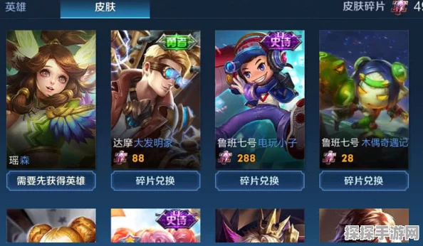 王者荣耀版本更新后，皮肤商城精彩皮肤兑换指南