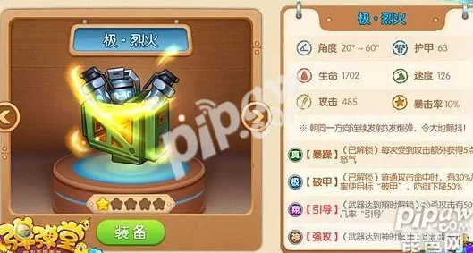 弹弹堂手游雷霆搭配全攻略，宠物、道具与宝珠的最佳组合策略