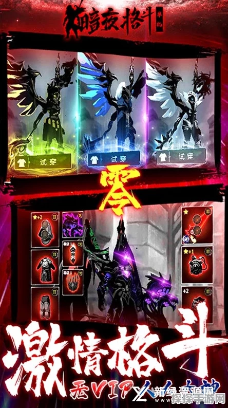 暗夜格斗手游新版本震撼发布，全新角色与玩法等你来战