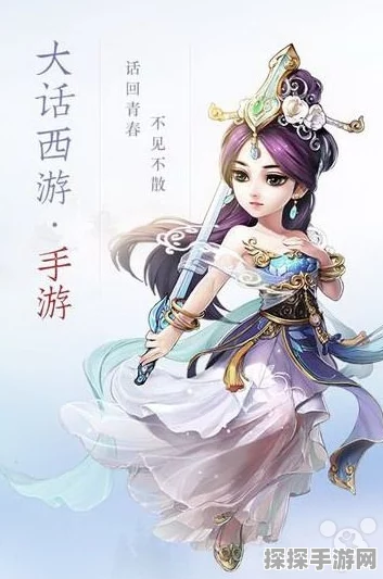 大话西游2手游资讯，男魔修正调整引发玩家热议