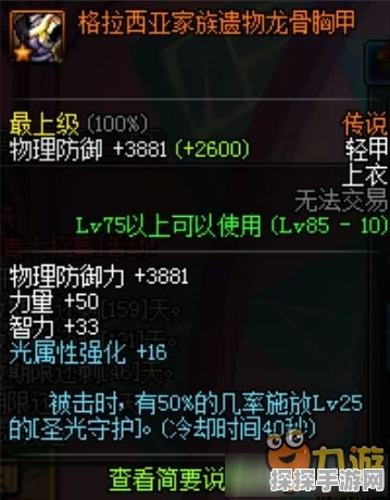 DNF假猪套天下第一背后的故事与含义深度解析
