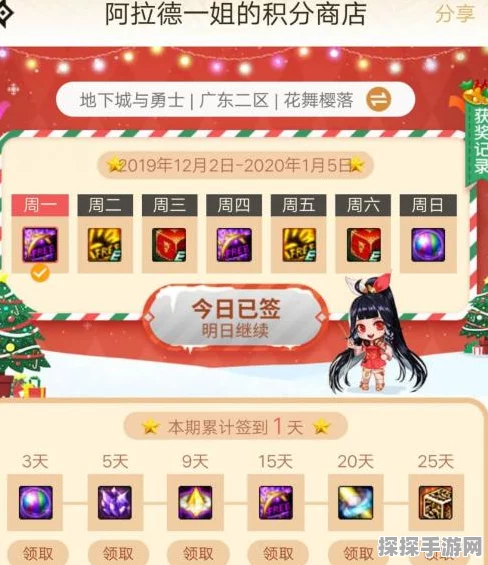 DNF助手，每日签到积分兑换，轻松领取徽章