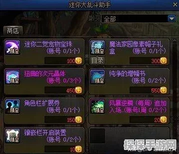 DNF装扮礼盒转换券全解析，使用方法与功能介绍