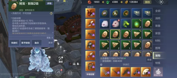 手游资讯，妄想山海吞噬临时宠物功能详解