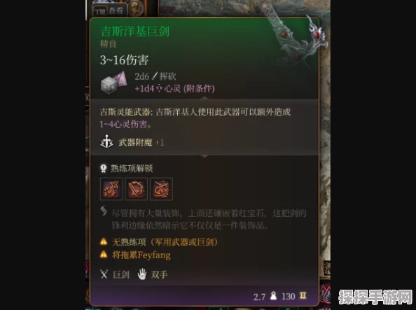 博德之门3吉斯洋基巡逻队神秘消失，玩家社群热议与官方回应