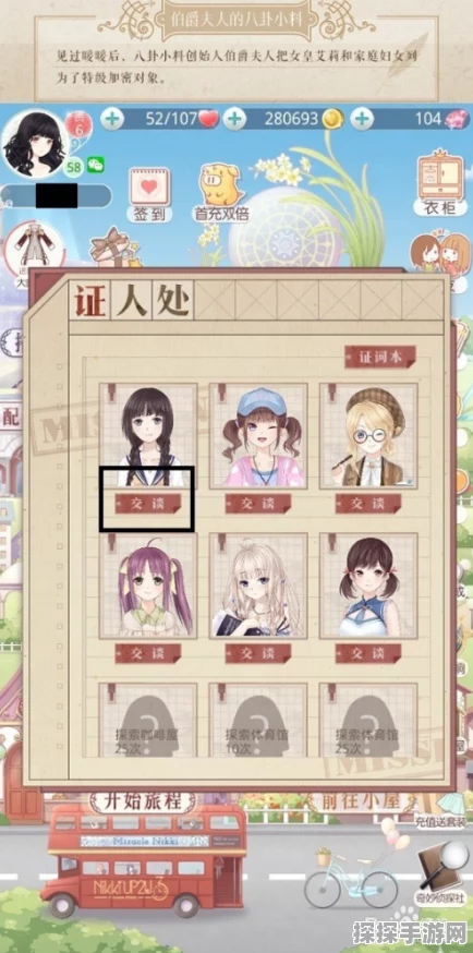奇迹暖暖奇妙侦探社搭配攻略与活动详解
