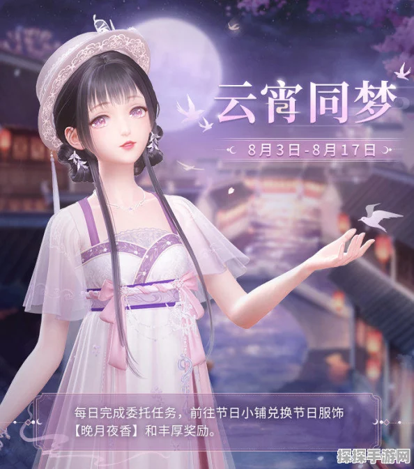 闪耀暖暖清宵节活动套装云深处与月隐时获取全攻略