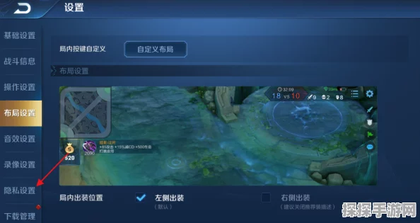 王者荣耀新增隐身状态设置功能，提升玩家隐私保护