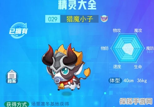 超级精灵手表，猎魔小子进化全攻略