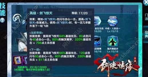 剑侠情缘手游武当门派秘籍深度剖析，解锁武学新境界