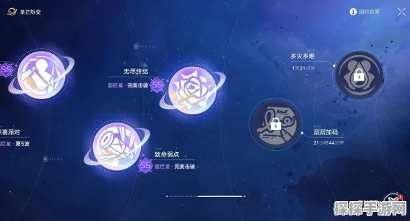 星穹铁道均衡试炼3全面解析