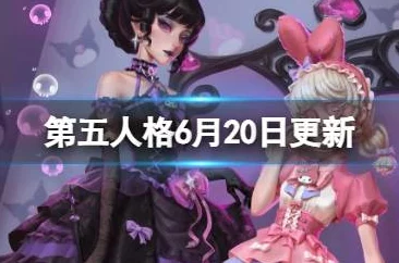 第五人格三丽鸥联动开启时间全揭秘，精彩活动即将上演