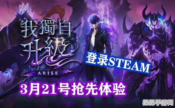 韩漫改编新游我独自升级，ARISE即将登陆中国，手游爱好者翘首以待