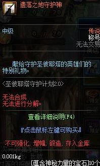 DNF小游戏新玩法揭秘，圣彼耶塔守护计划全攻略