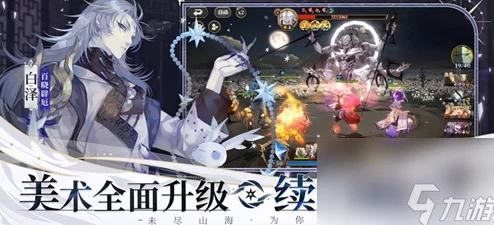 山海镜花镜灵强度排行，值得培养的实用镜灵推荐