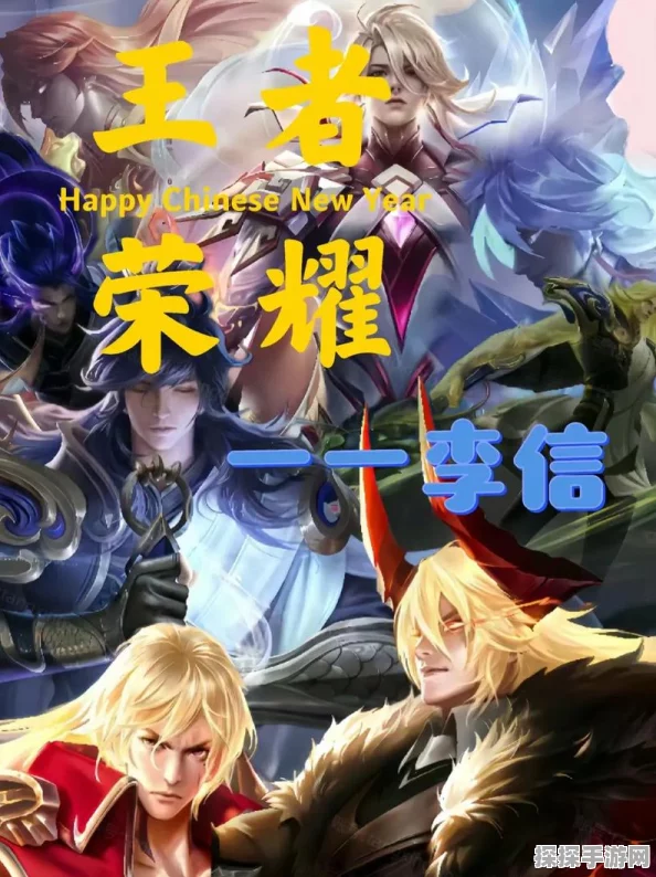 手游资讯，王者荣耀李信经典语录引发玩家共鸣，探索英雄背后的故事