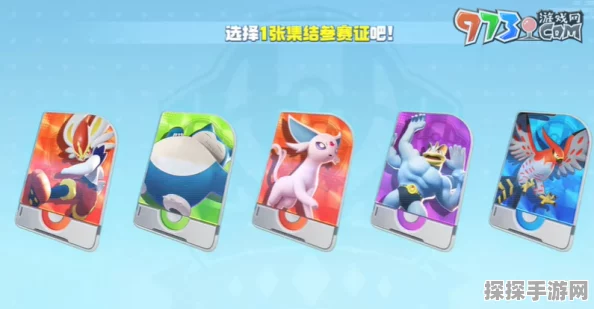 宝可梦大集结公测全面攻略，5选1礼包最优选择深度解析