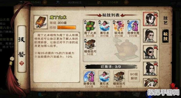烟雨江湖云露山探险指南，位置揭秘与任务详解