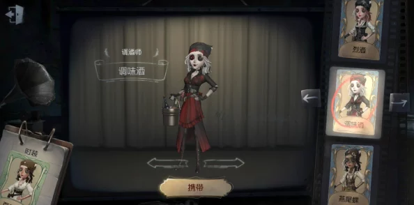 手游资讯，第五人格调酒师角色深度解析与入门攻略