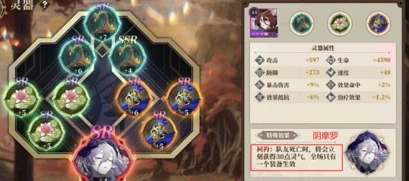 山海镜花SSR阵容推荐，打造你的无敌战队！