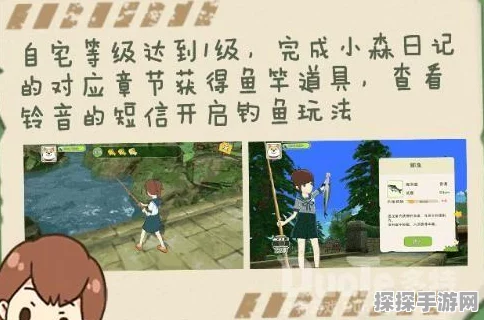 小森生活自拍与三脚架拍照任务全攻略