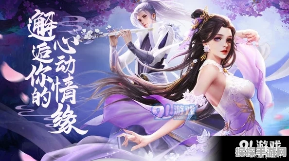 灵域修仙之仙域奇缘手游，开启仙侠世界的浪漫情缘