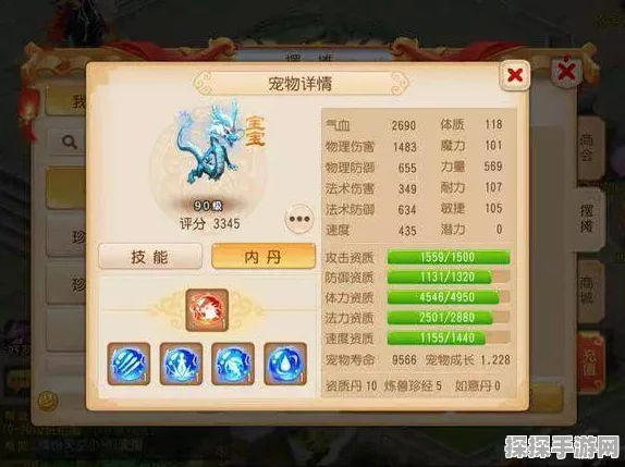 梦幻西游手游法宠低级内丹选择全攻略